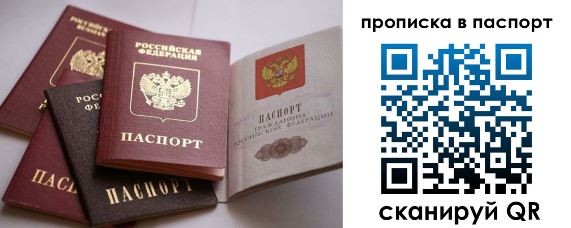 временная регистрация собственник в Куровском