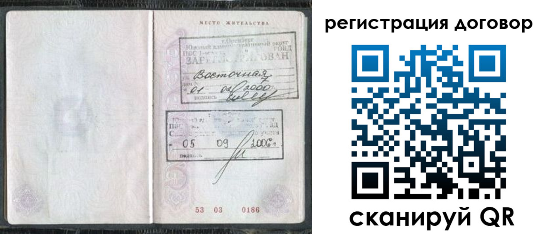 временная регистрация надежно в Куровском