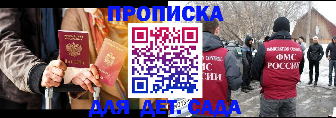 где прописаться в Куровском