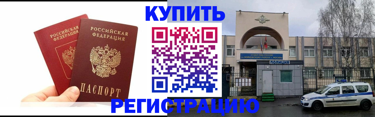 прописка для кредита в Куровском